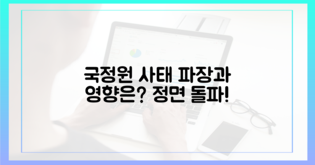 국가정보자원관리원 사태, 영향은?