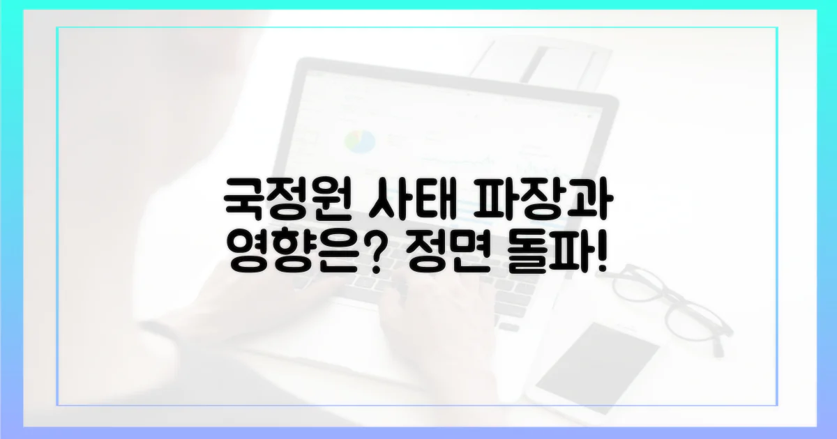 국가정보자원관리원 사태, 영향은?