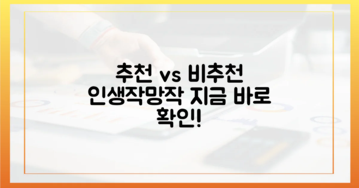추천작 vs 비추천작