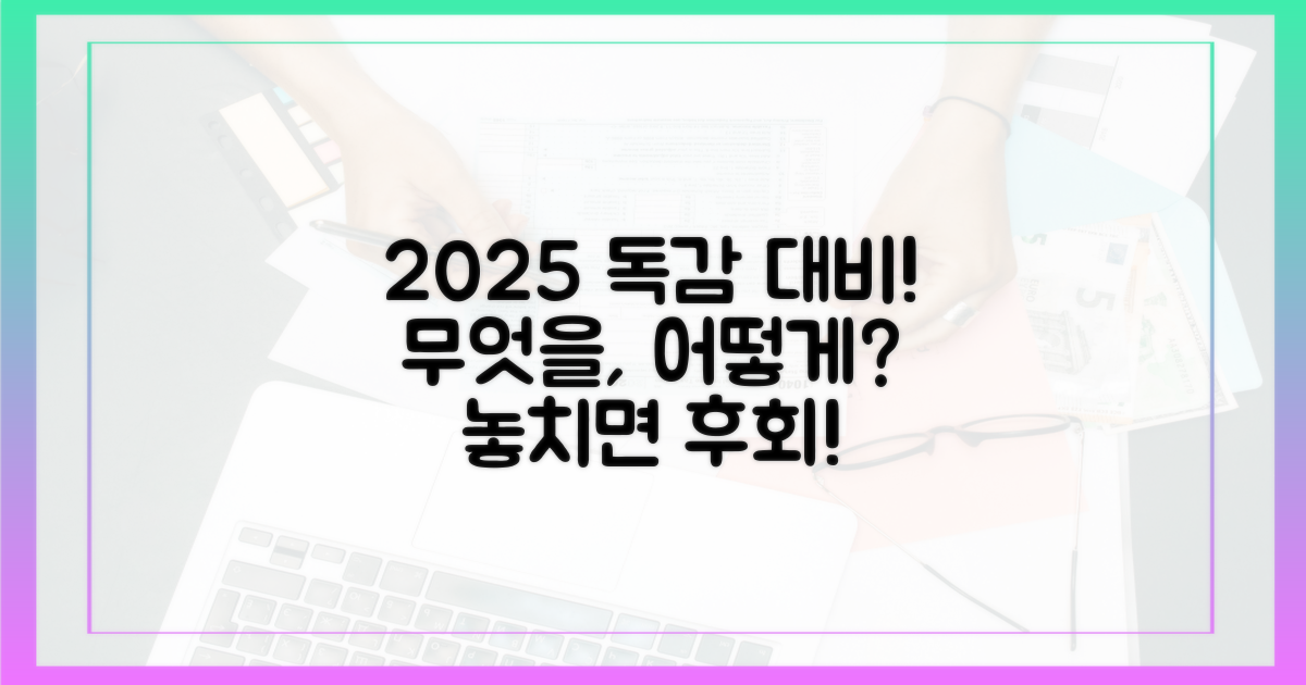 2025년 독감, 우리는 어떻게 대비해야 할까?