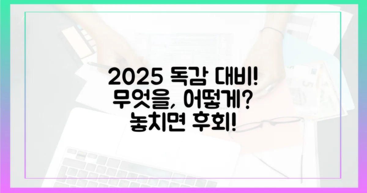 2025년 독감, 우리는 어떻게 대비해야 할까?