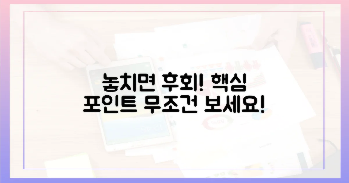 놓치면 후회할 관전 포인트