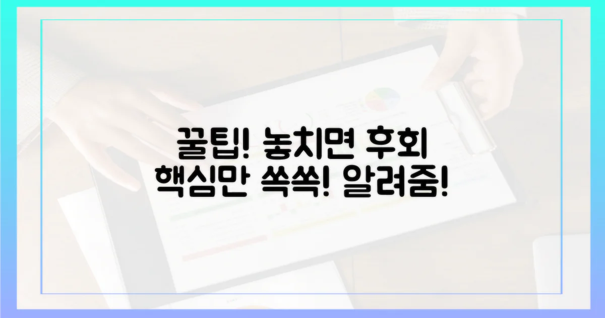 놓치기 쉬운 정보는 이것!