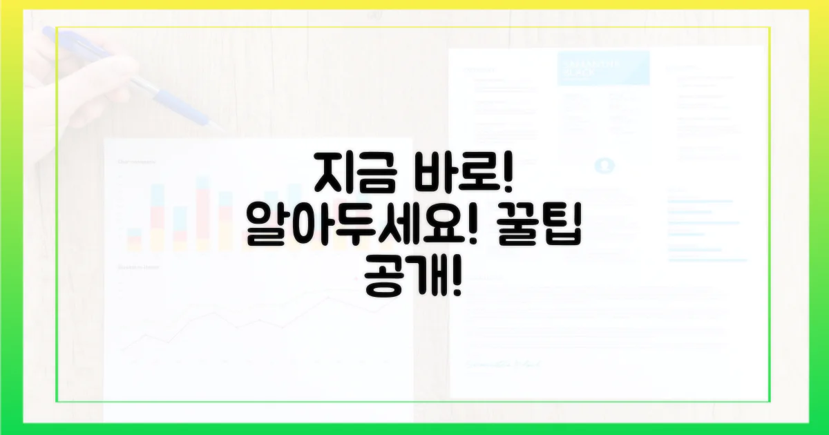 지금 바로 알아두세요!