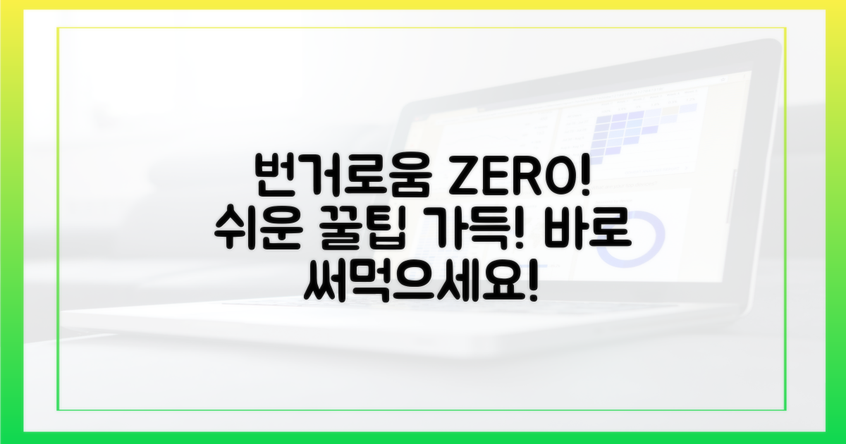 번거로움은 이렇게 줄이세요