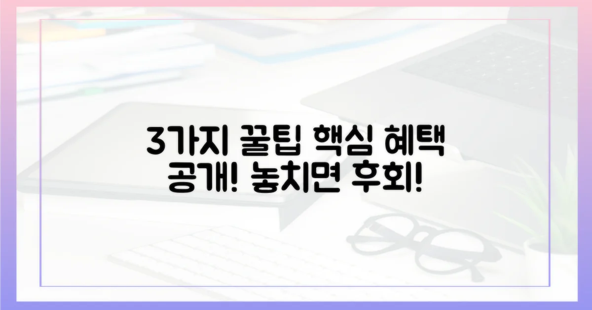 3가지 주요 혜택