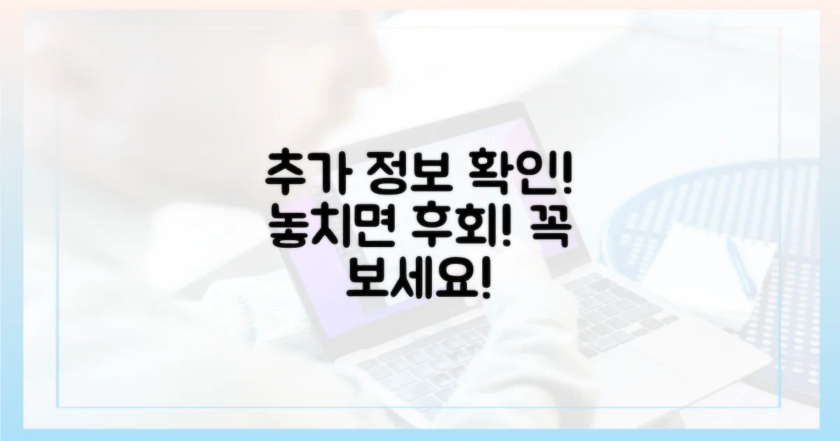 다음 정보도 꼭 확인하세요!