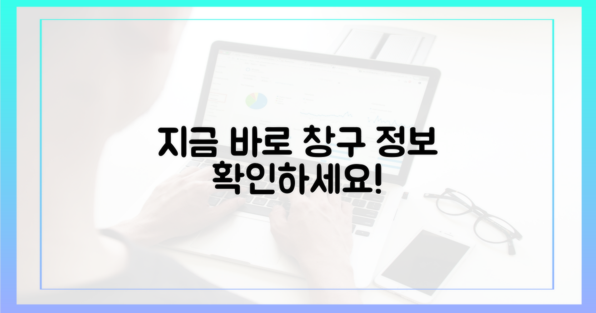 지금 바로 창구 정보를 확인하세요