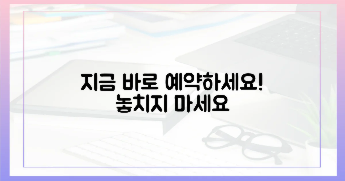 미리 예약하세요