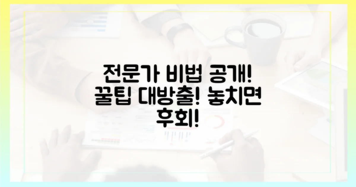 전문가가 알려주는 비밀은?