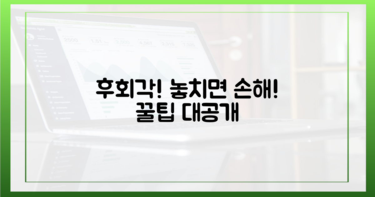 놓치면 후회할 꿀팁은?