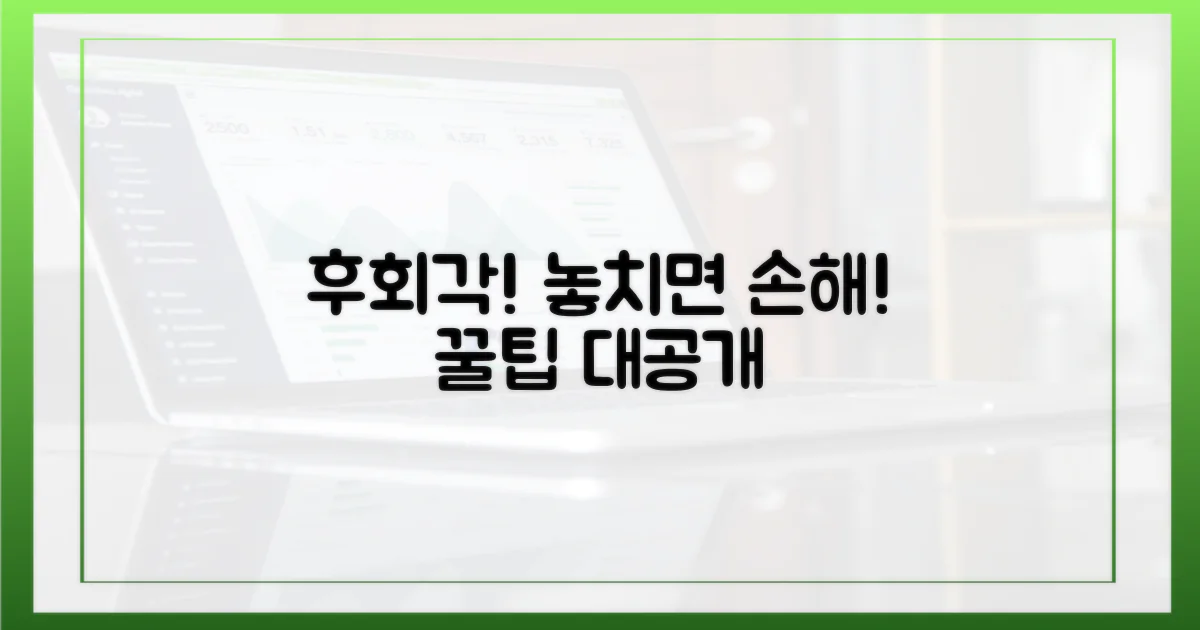 놓치면 후회할 꿀팁은?