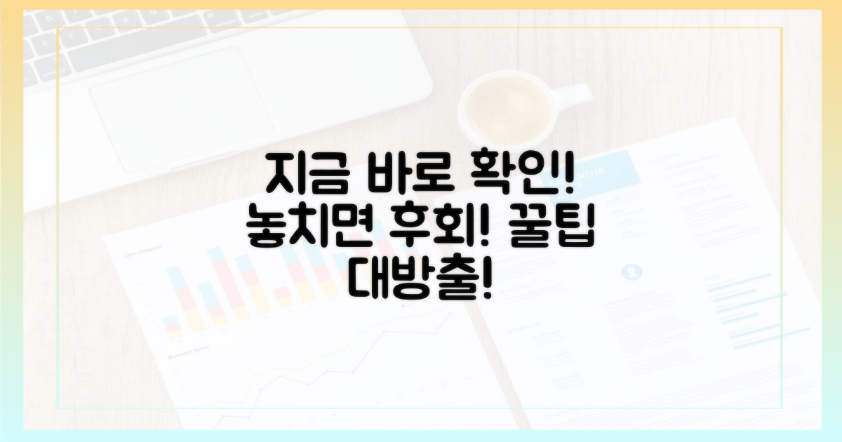 지금 바로 확인하세요!