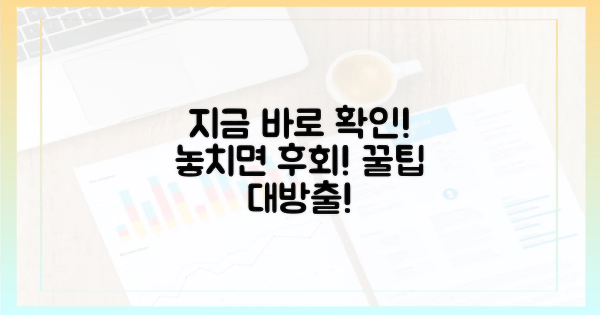 지금 바로 확인하세요!