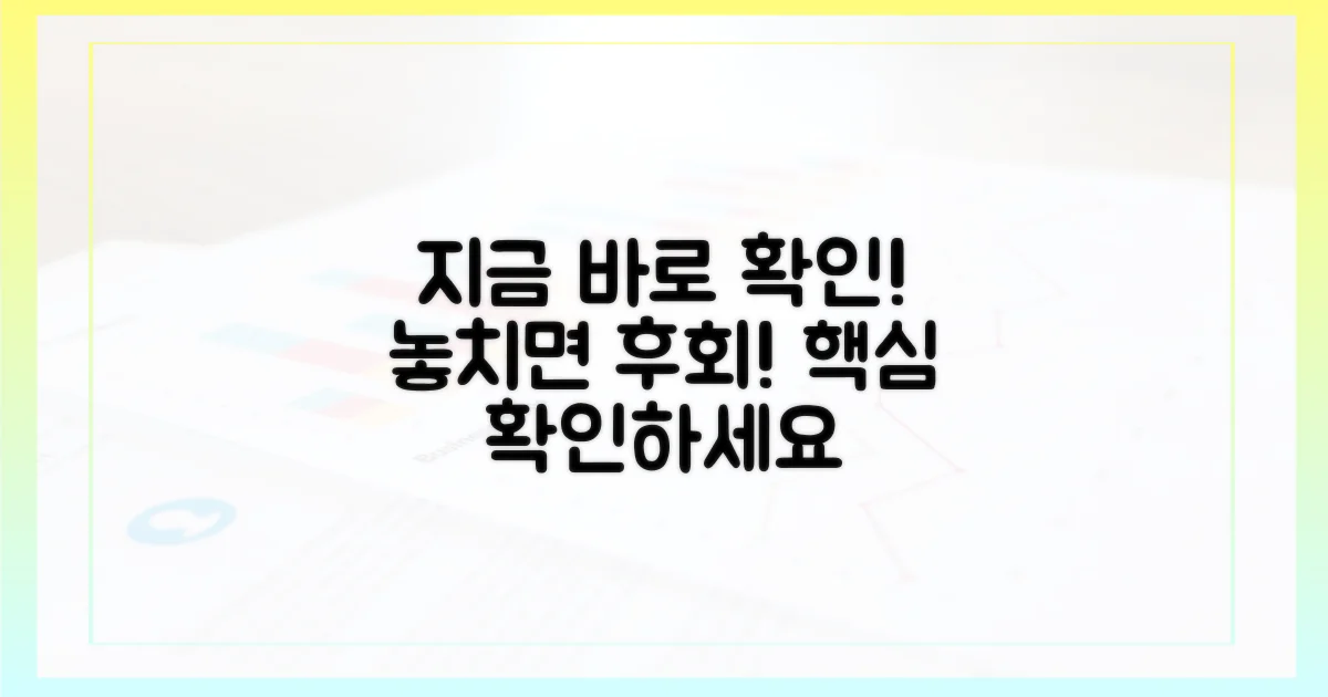 지금 바로 확인하세요