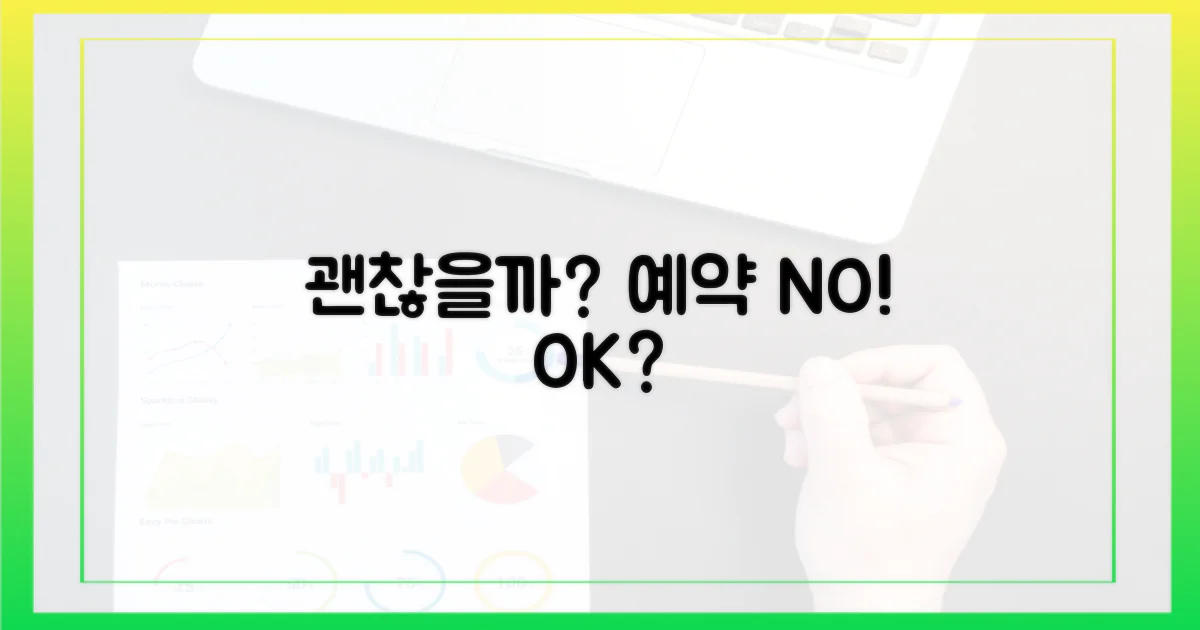 예약 없이도 괜찮을까?