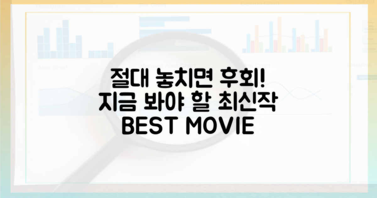 놓치면 후회할 최신작 모음
