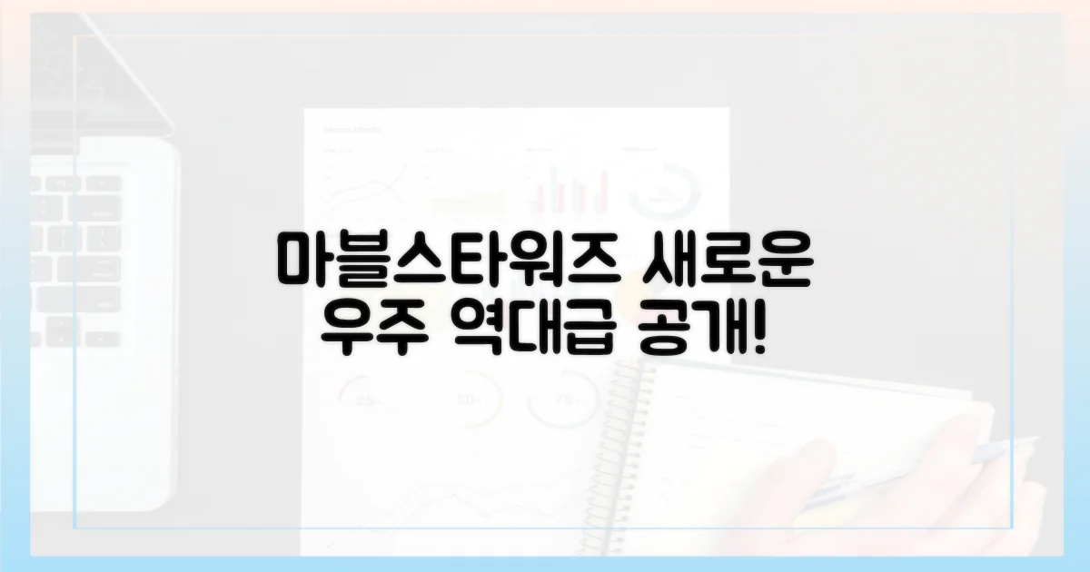 마블, 스타워즈 새 이야기 공개
