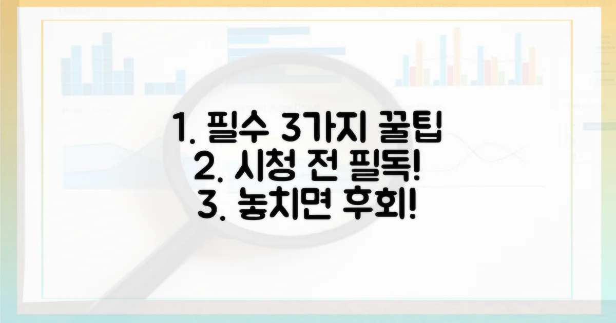 3가지 필수 시청 전략
