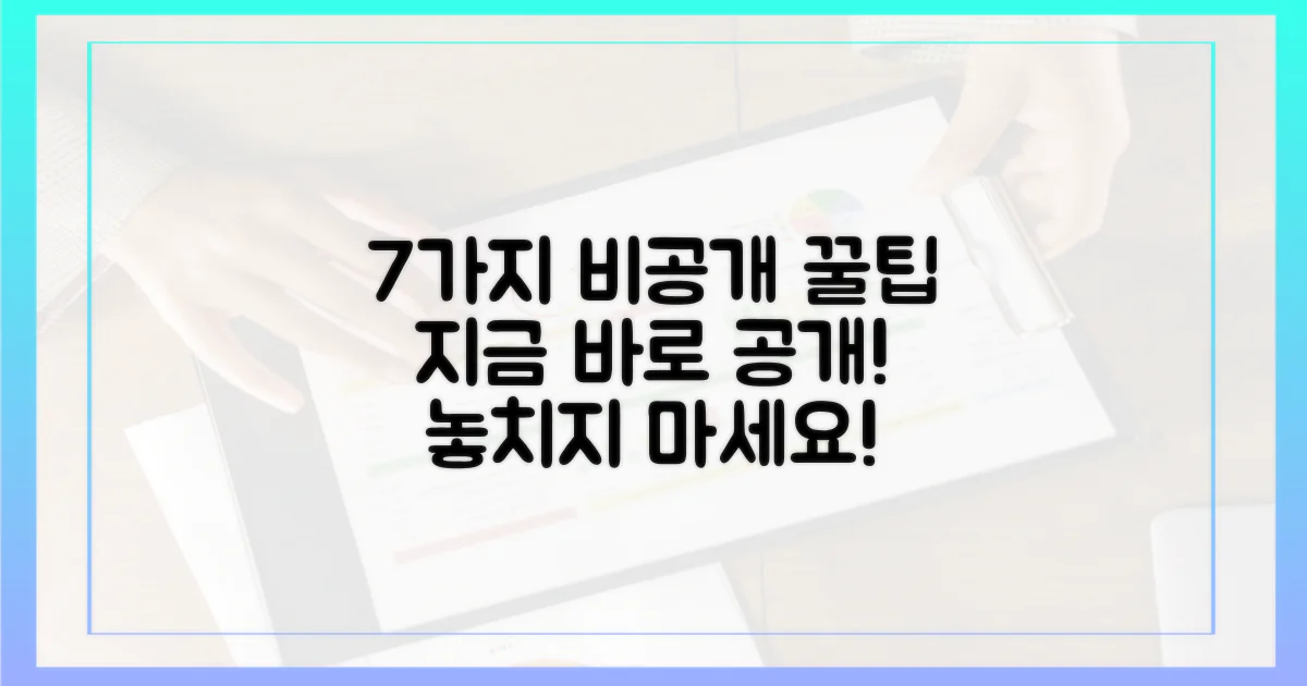 7가지 독점 콘텐츠 공개