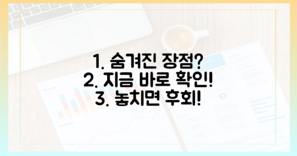 당신이 알아야 할 장점은?