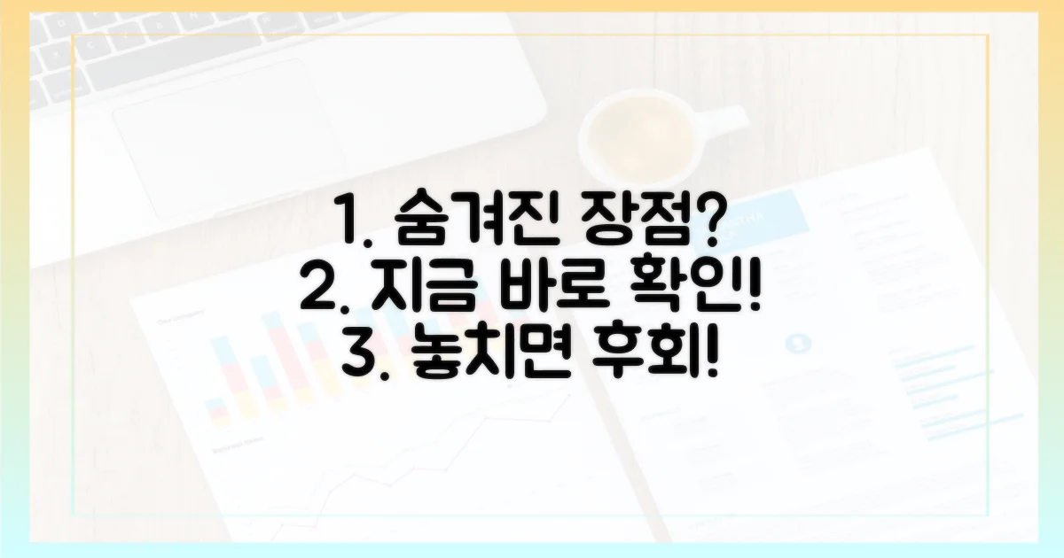 당신이 알아야 할 장점은?