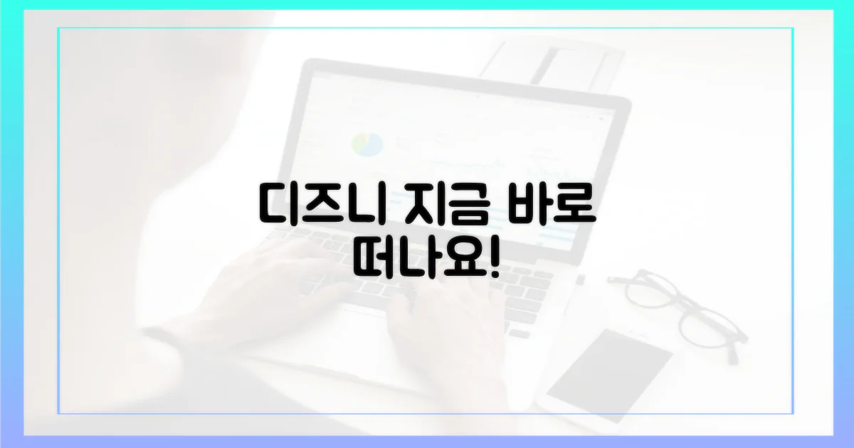 지금 바로 디즈니+로 떠나세요!
