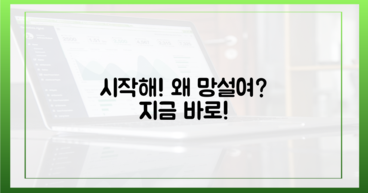 지금 바로 시작! 왜 망설이나요?