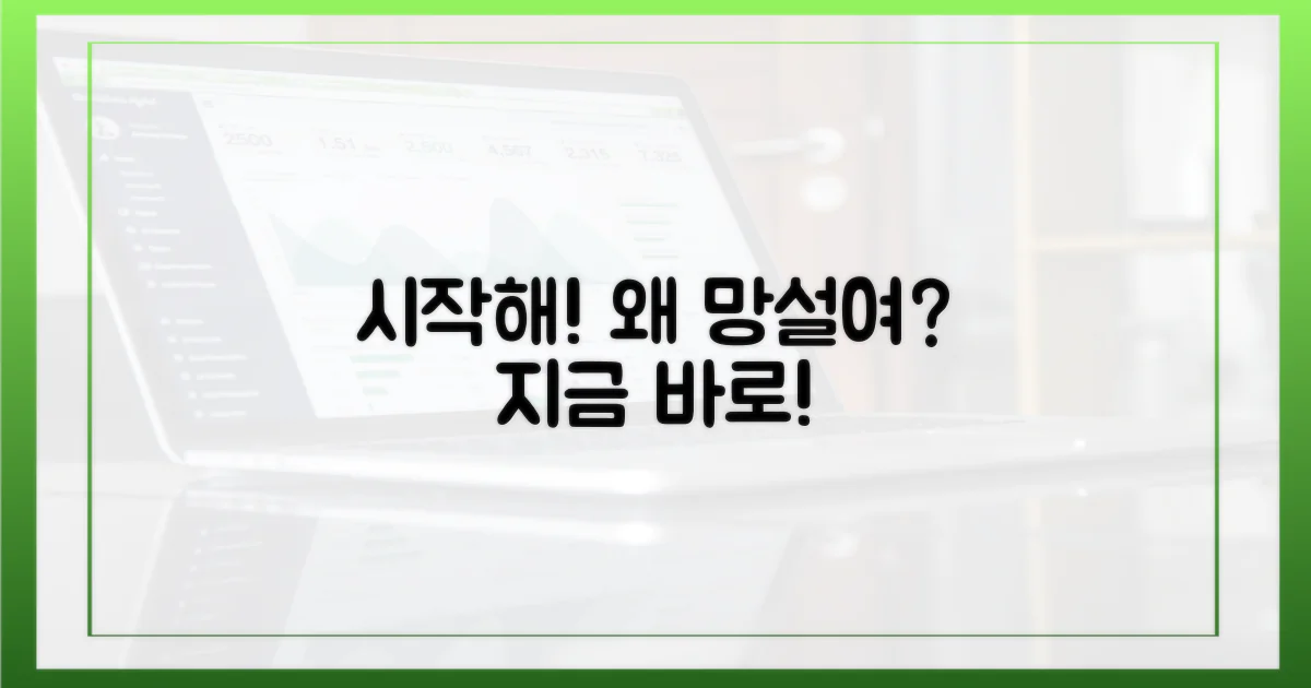 지금 바로 시작! 왜 망설이나요?