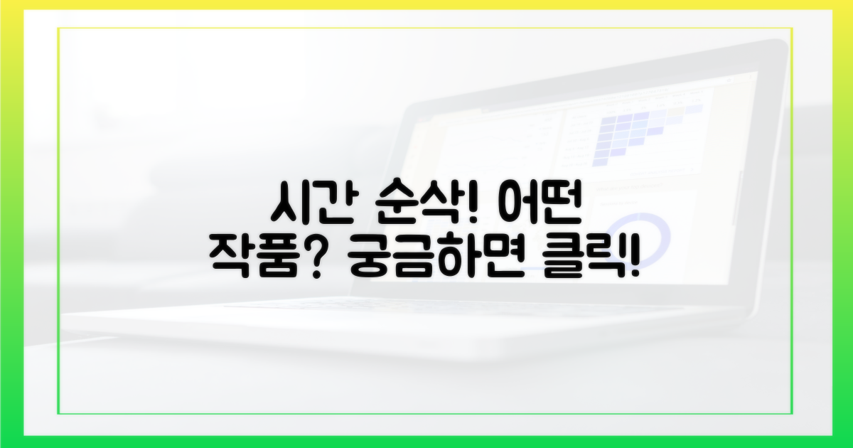 시간 순삭! 어떤 작품이 기다릴까?