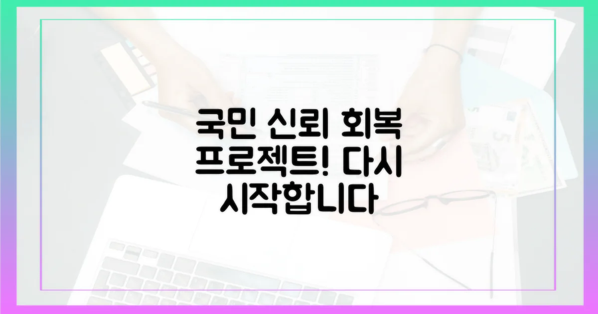 국민 신뢰 회복 방안