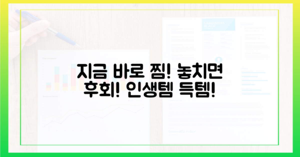 지금 바로 '찜' 하세요!