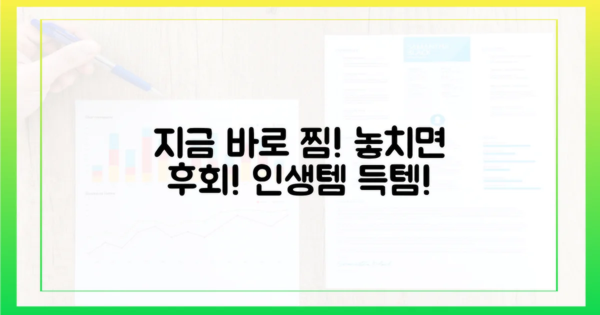 지금 바로 '찜' 하세요!