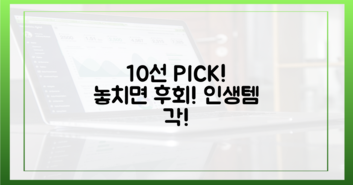 최고의 10편, 직접 골라보세요!