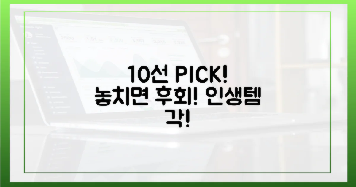 최고의 10편, 직접 골라보세요!