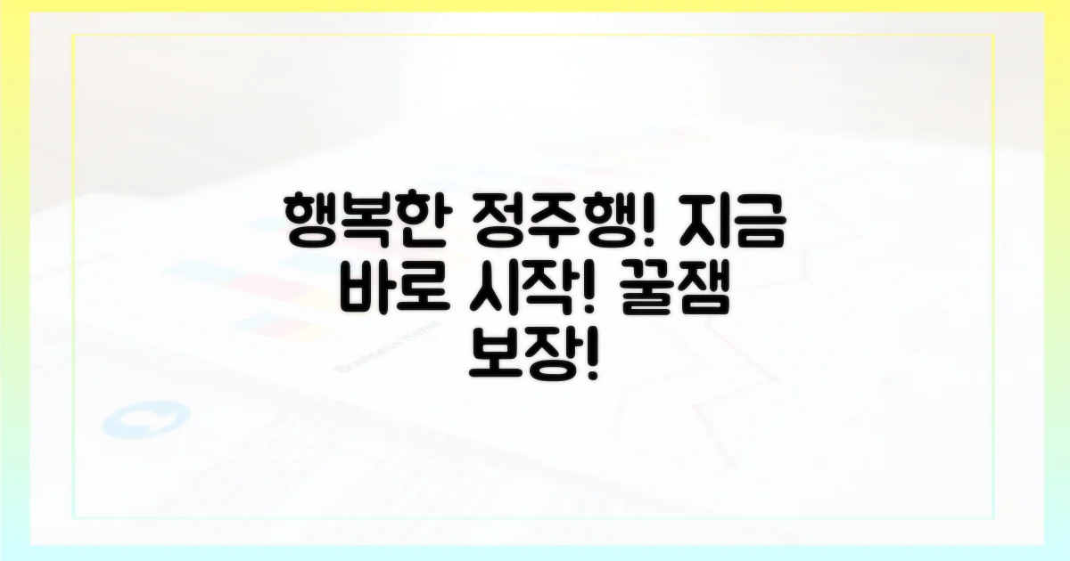 행복한 정주행, 지금 시작!