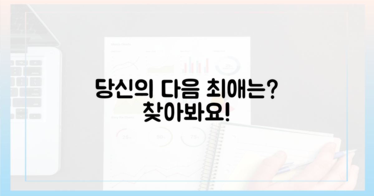 당신의 다음 최애는?