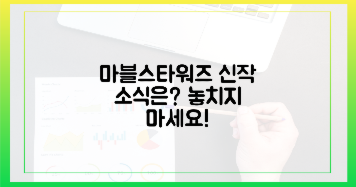 마블, 스타워즈 신작 소식은?