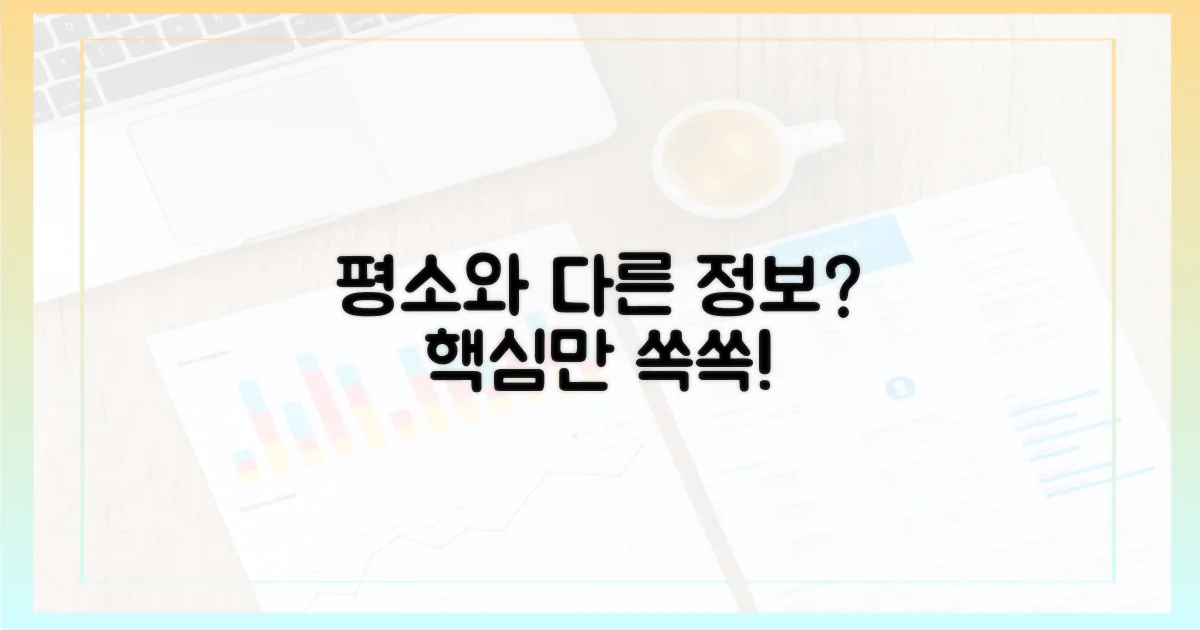 평소 대비, 어떤 정보가 필요할까?