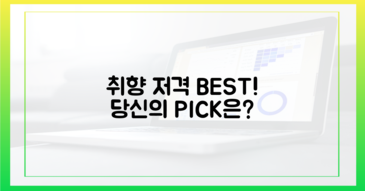 당신의 취향 저격작은?