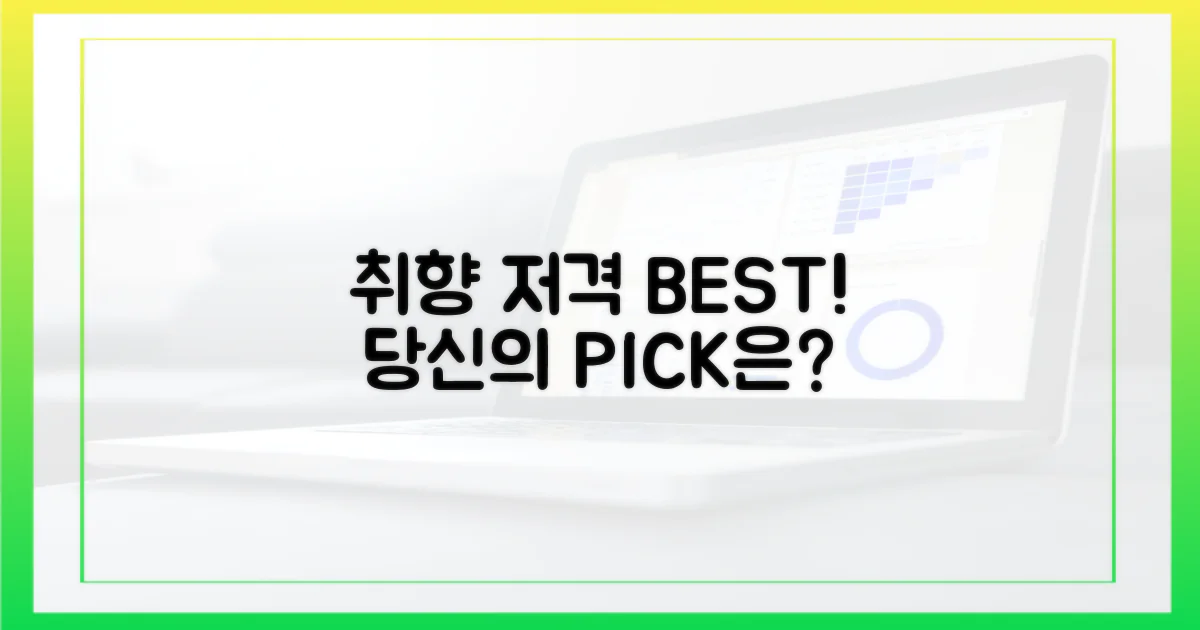 당신의 취향 저격작은?