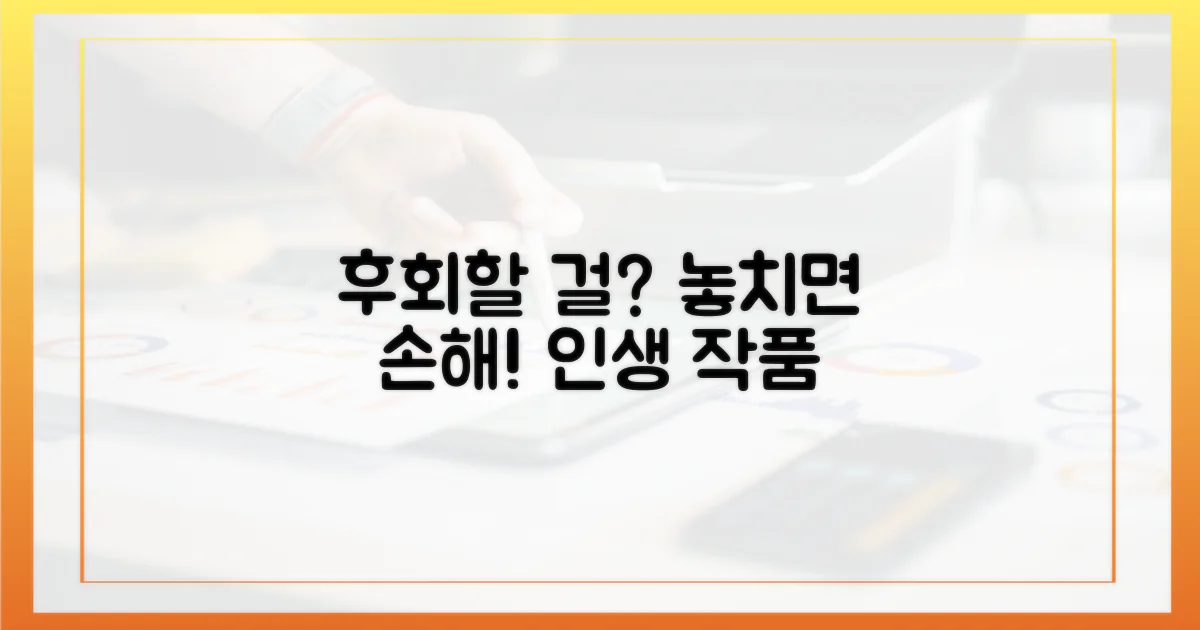 놓치면 후회할 작품은?