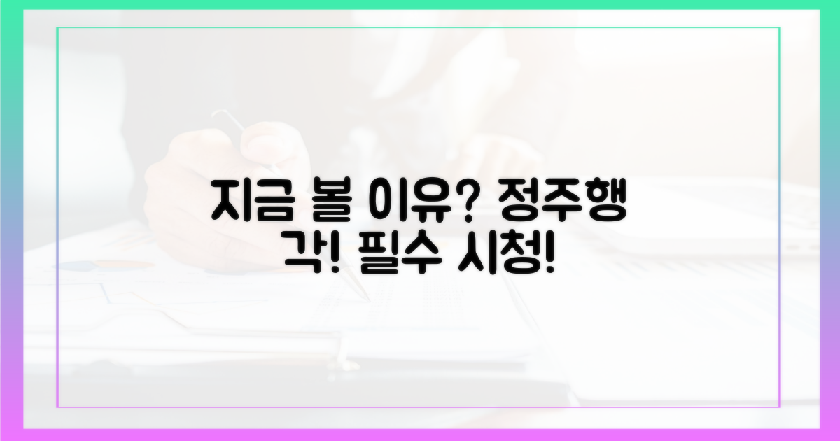 지금 바로 정주행할 이유는?