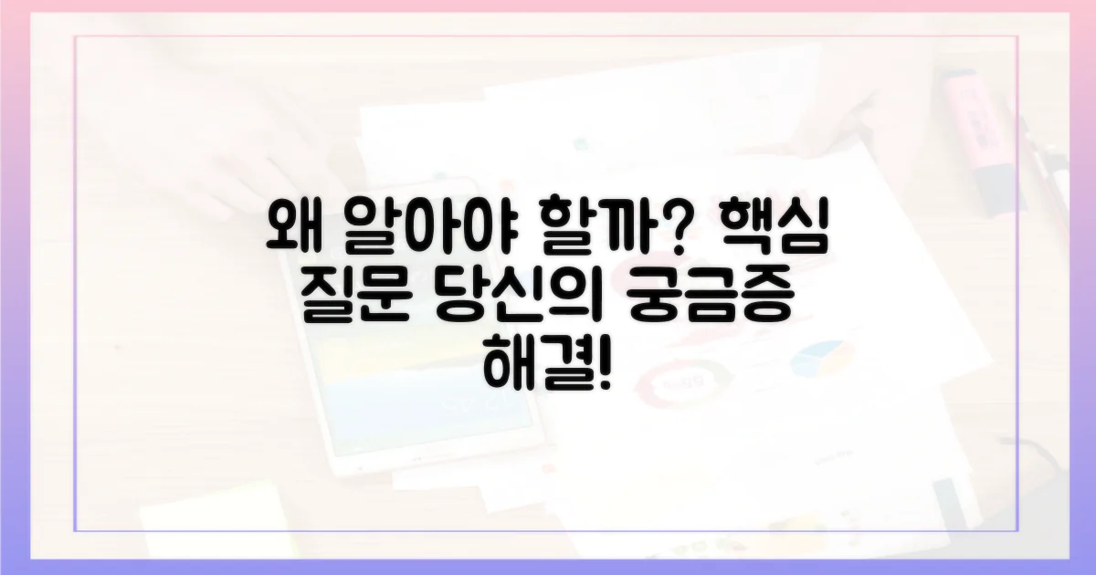 왜 알아야 할까?