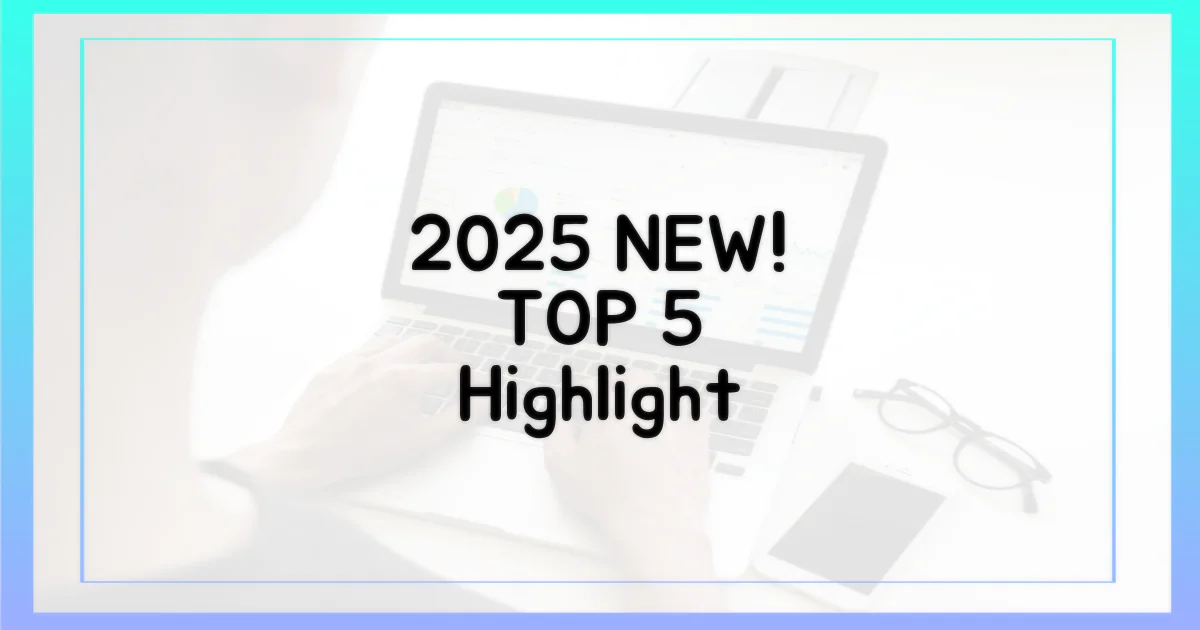 2025년 라인업 5가지 포인트