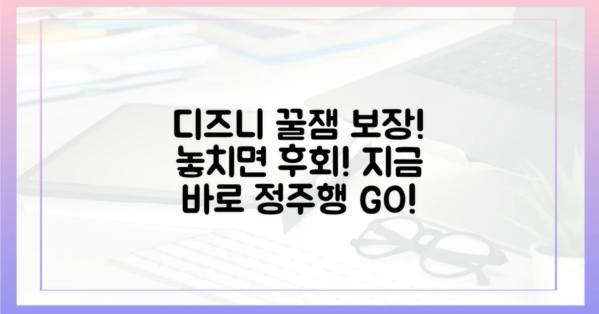 지금 바로 디즈니+ 정주행 리스트를 확인하세요!