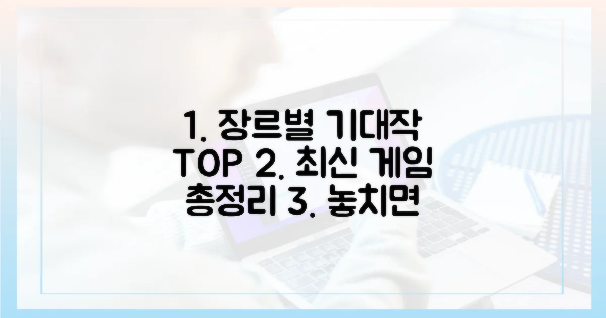 장르별 최고 기대작 총정리