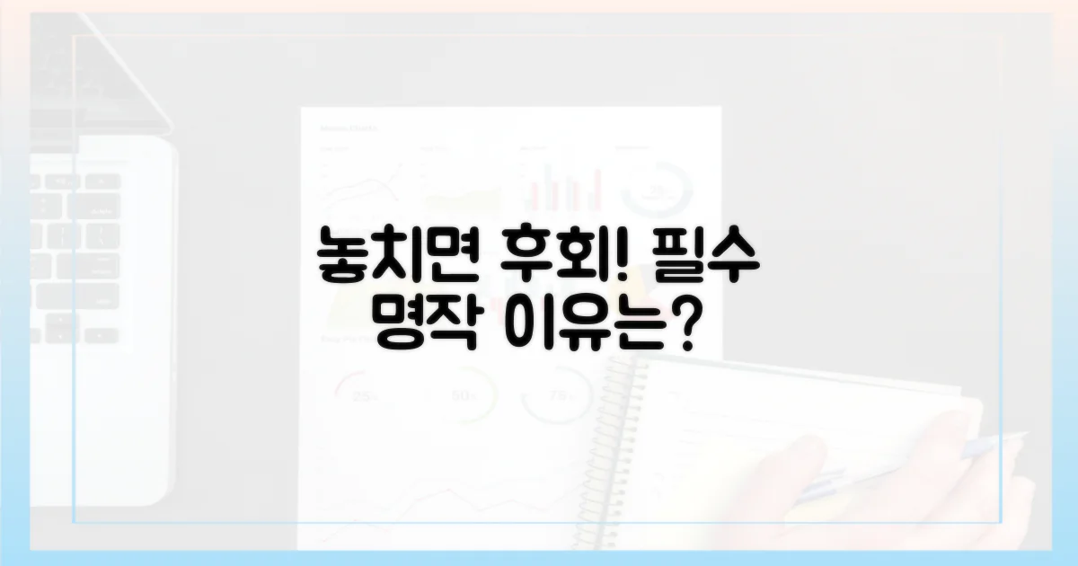 놓치면 후회할 명작, 왜 봐야 할까?