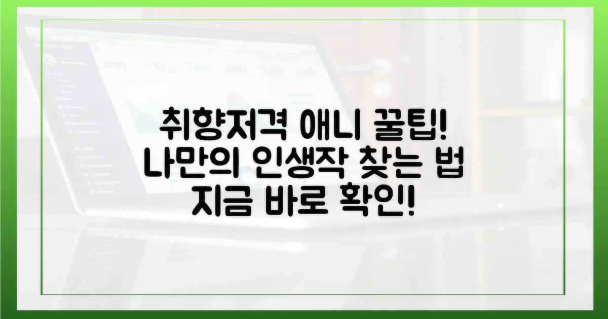 내 취향저격 애니, 어떻게 찾을까?