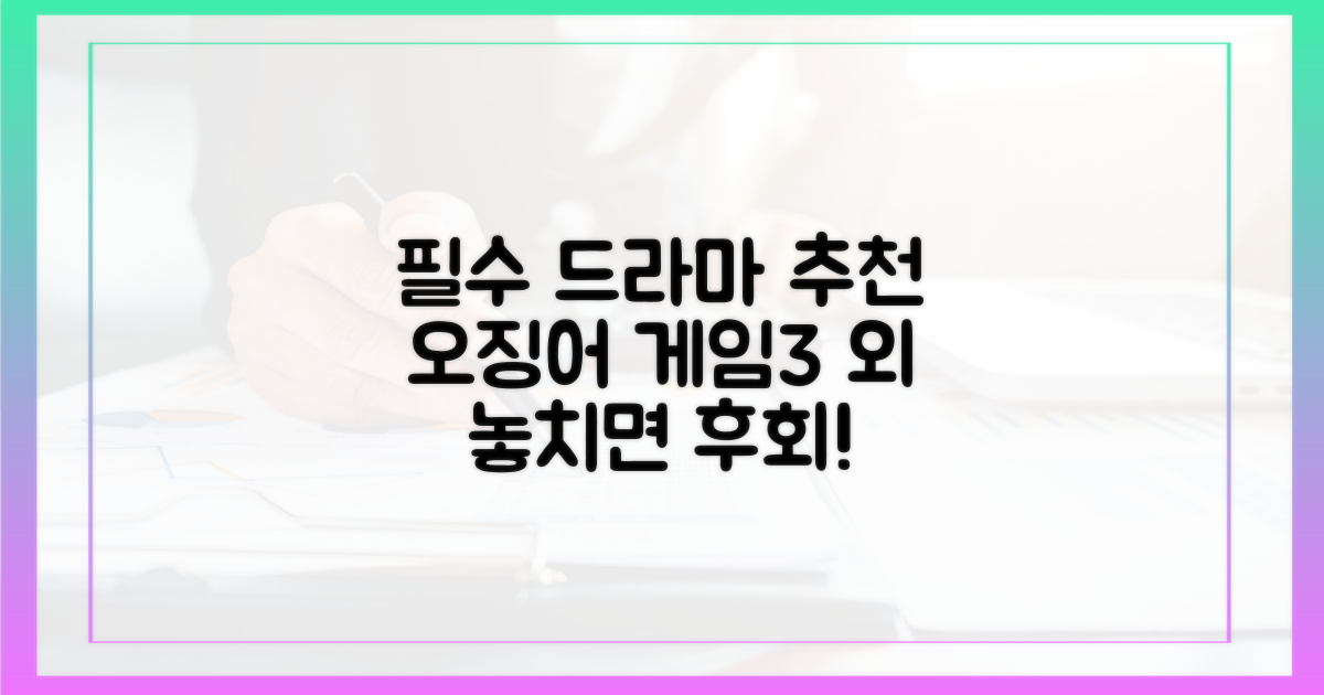 오징어 게임3' 외, 꼭 봐야 할 작품은?